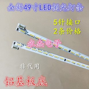 创维酷开49G8200 49E710U U49 49U1 49U2背光灯条E49B6720 54CM
