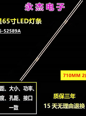 适用三星65Q60A BN96-52589A S1Q7-650SM0-R0 QN65Q60AAFXZA灯条