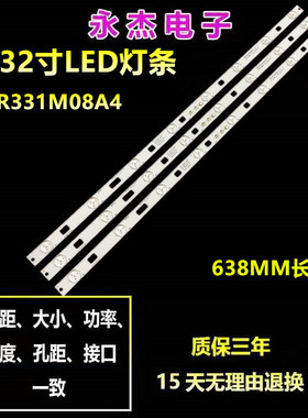 TCL B32E650 灯条32HR331M08A4 4C-LB3208-HQ3背光电视机LED