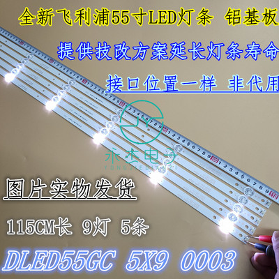 适用AOC LE55U7176灯条飞利浦55PUF6281/T3灯条DLED55GC 5X9 0003
