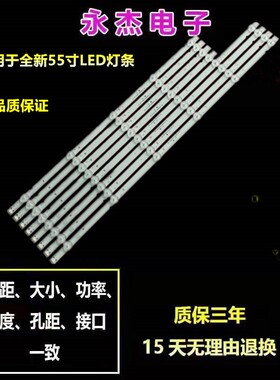 创维55F5灯条SW55D05R-ZC22AG-18 SW55D04L-ZC22AG-18屏RDL550WY