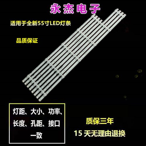适用创维55E382W灯条2D03581 2D03582 YAL13-00630300-56液晶灯
