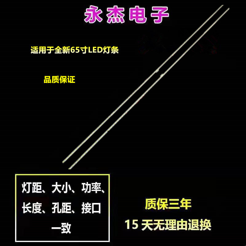 飞利浦65pus6521/12显示屏/LCD液晶屏