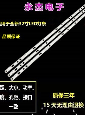 全新适用32LJ550B-SA 32LH500D灯条GJ-2K16 D2P5-315 D307-V2.