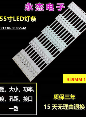 适用松下TH-55FX520C海信LED55N3700U灯条JL.D55051330-003GS-M