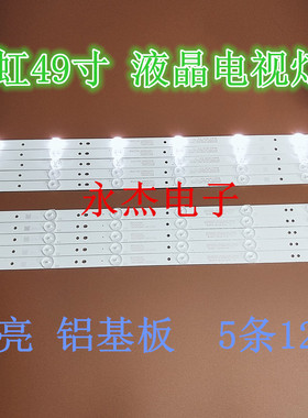 长虹49D1000灯条LB-C490F13-E2-L-G1 LED49C1000N灯条电视维修
