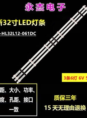 先科SAST 26A1 32A1灯条JS-D-HL32L12-061DC 3条6灯6V并联 57.6CM