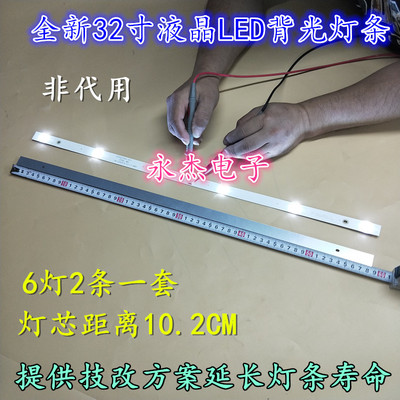 长虹32S1灯条CHDMT32LB01-LED3030-V0.5长虹32N1 LED32D3700I灯条