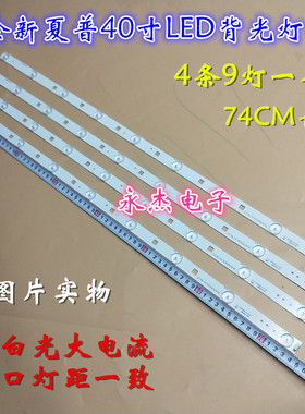 夏普LCD-40M3A/40F360A灯条RUNTKB427WJZZ/462WJZZ B-HWCQ40D653A