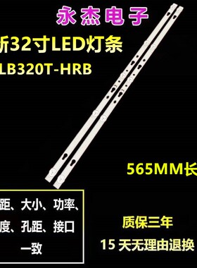 适用TCL 32F6B灯条32D1200 GL 32HR332M05A7 V0 一套2根5珠6V灯