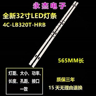 适用TCL 32F6B灯条32D1200 GL 32HR332M05A7 V0 一套2根5珠6V灯