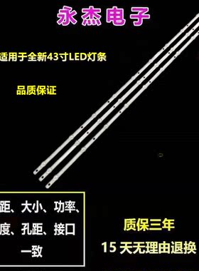 适用飞利浦43S5295灯条LB-PM3030-GJ0035433X9-Y液晶灯条9灯