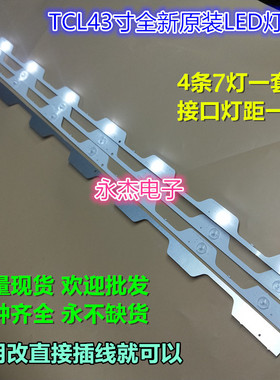 东芝 43U66EBC灯条43 U6600C灯条43E5800 43HR330M07 A04C-LB4307