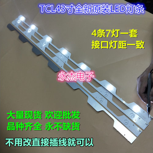 东芝 43U66EBC灯条43 U6600C灯条43E5800 43HR330M07 A04C-LB4307