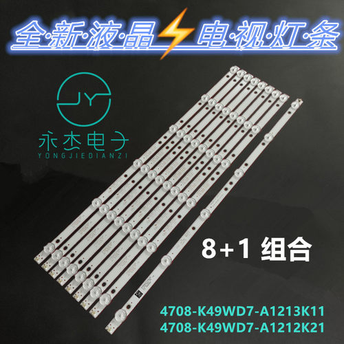 适用TCL LE49D8800灯条4708-K490WD-A2213K01灯条K490WD7 A2背光