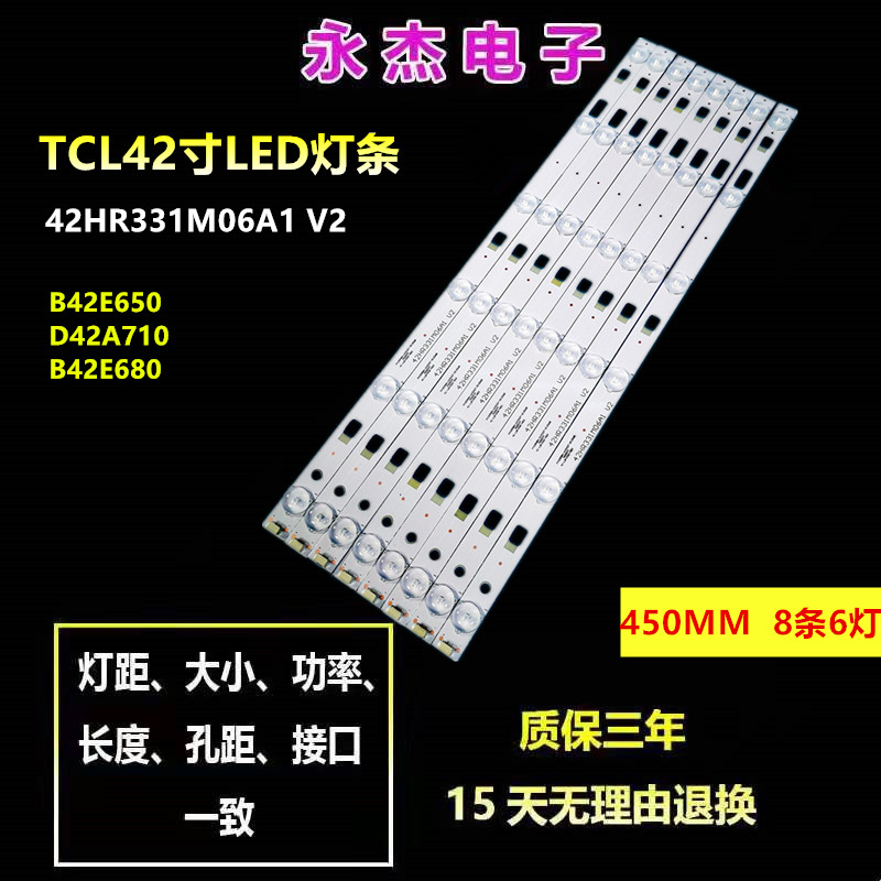 适用TCL B42E650灯条42HR331M06A1 V2 TMT_42F3700_8x6_3030C_6S1