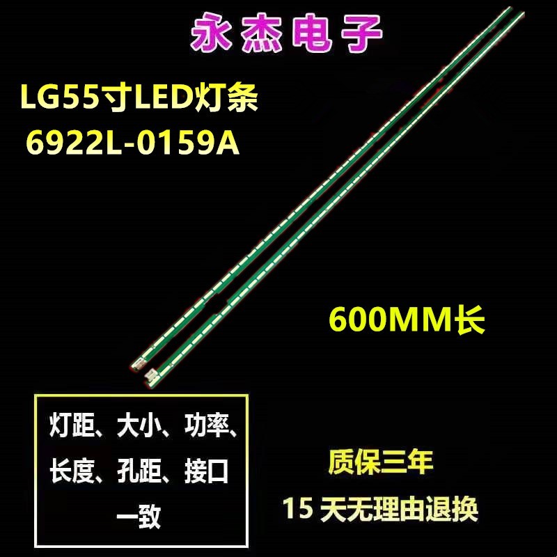 适用LG 55UF680V 55LG61CH-CD 55UF6800-CA 6916L2280A/79A灯条-封面