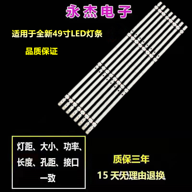 全新适用49VLX7730 49L8752电视背光灯条ARCELIK 49'' DRT_REV0.1