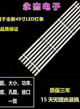 全新适用49VLX7730 49L8752电视背光灯条ARCELIK 49'' DRT_REV0.1