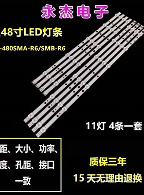 全新三星UN48H4203AG灯条DMGE-480SMA-R6/SMB-R6 LM41-00090Z/91E