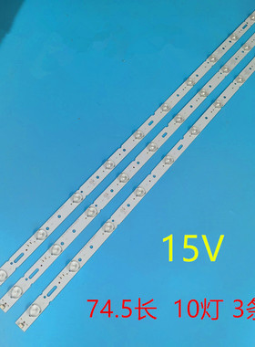 适用定制三羊E42E1900灯条DLED39.5HD3X10 002背光灯10灯3条 15V