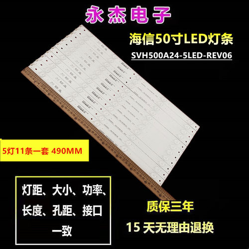 全新适用海信LEDN50D36P灯条50寸5灯SVH500A24_5LED_REV07_150304
