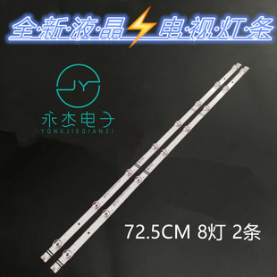 适用海信HZ40E35D灯条HD400V1F31-TXK1+2019060501+APT-HXLB19047