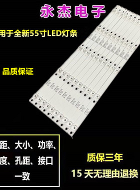 DH-LM55-S400大华DHL55灯条K550WD93 4708-K55WD9-A2117N01灯珠