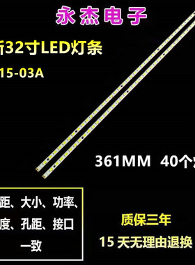 适用长虹LED32770X灯条73.31T14.004-5-SK1屏T315HB01 V.1 40灯