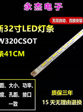 适用TCL L32F2570B灯条T72M320354AI 1ET13T35-REV2.0 67-728810-