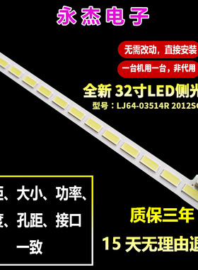 适用SLED 2012SGS40 7030L 56REV1.0 STS400A64-56LED-REV.2灯条