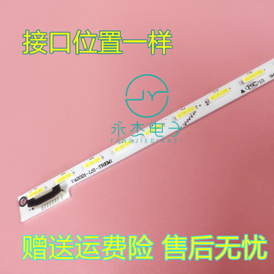 适用长虹42U2 42Q1N灯条液晶C390S01E01C灯条下单配送恒流板发货