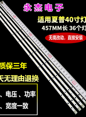 适用 夏普LCD-40LX530A灯条LCD-40LX330A/430A/730A/830A背光灯条
