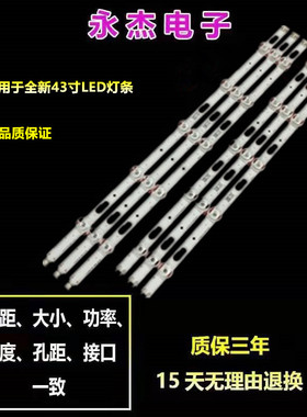 三星UE43TU7000灯条LM41-00889A/907A BN96-50319/20A LM41-00868