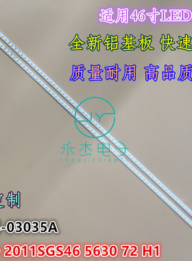 适用长虹LED46880I灯条SLED 2011SGS46 5630 72铝板LJ64-03035A