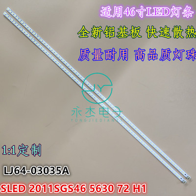 适用东芝46EL100CJ灯条SLED 2011SGS46 5630 LJ64-03035A背光灯