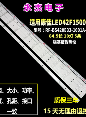 适用康佳LED42F1500C灯条4642DL002 RF-BS420E32-1001A/0502B-07