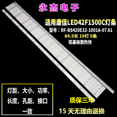 适用康佳LED42F1500C灯条4642DL002 RF-BS420E32-1001A/0502B-07