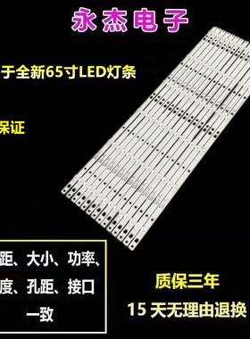 海信LED65N5 LED65EC500U灯条SVH650A58_REV03_UBH_6LEDX14背光灯