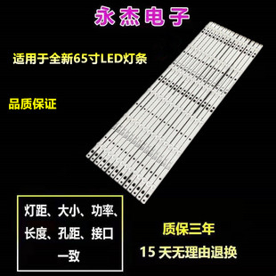 海信LED65N5 LED65EC500U灯条SVH650A58_REV03_UBH_6LEDX14背光灯