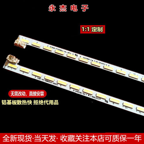 50寸灯条TC500-I1006(R/L)-UA-XP04配BL50UA8100-P1006-TLA-001