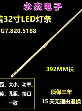 海信LED32K180D/170JD/32K360J/32A300J灯条SSY/GT-1119424-B/A