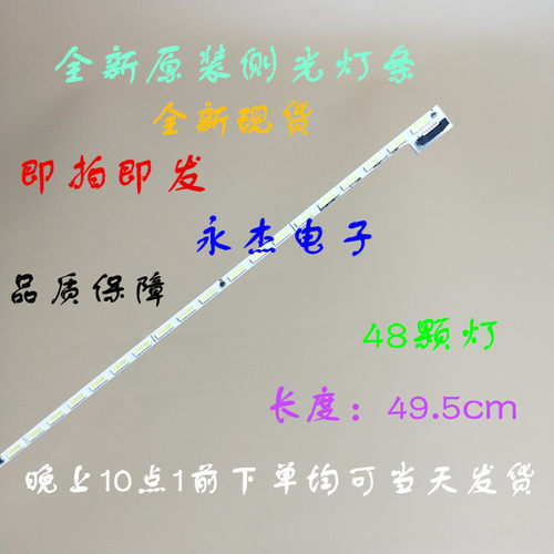 全新TCL L40E5700A-UD灯条 C390S01E01C 配屏V400DK1-KS1 ex1适用