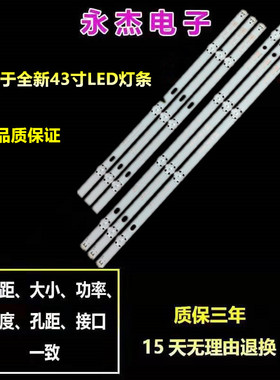 全新LG 43LJ510T 43LF510T 灯条LF51.FHD.A屏HC430DUN-SLNX1-214