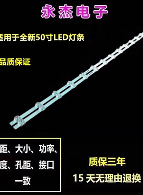适用海信HZ50E3D-PRO灯条HD500X1U51-T0 LB5009HV0屏HD500X1U51