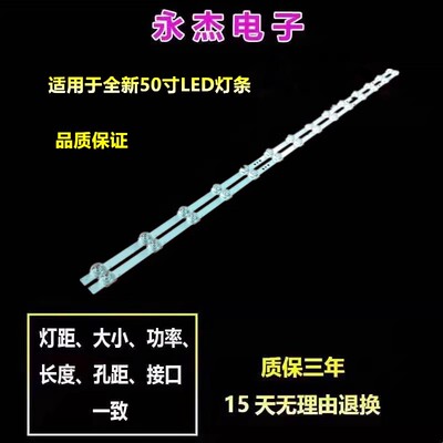 适用 HZ50A55E灯条HD500X1U51-T0 LB5009HV0屏HD500X1U51