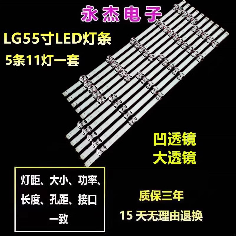 LG 55LF6000-UB灯条6916L-1987A 6916L-1988A 6916L-1991A 1992A