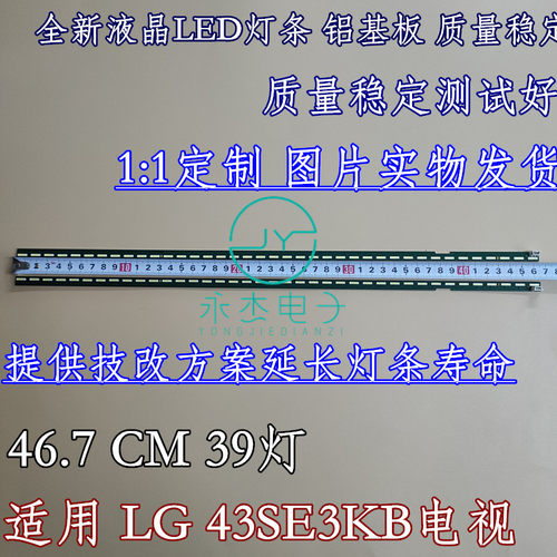 LG 43LF5400-CA 43LH5880-CC 43LX310C-CA电视灯条MAK63207801 A