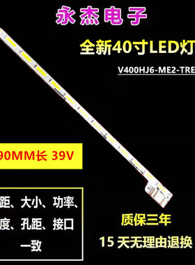 全新适用夏普LCD-40NX100A灯条液晶屏V400HJ6-ME2-TREM1 V400HJ6
