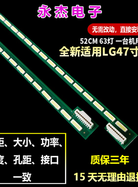 LG 47LA660S 47LA690S 47E700S 47LM6700E灯条6922L-0071A/0021A